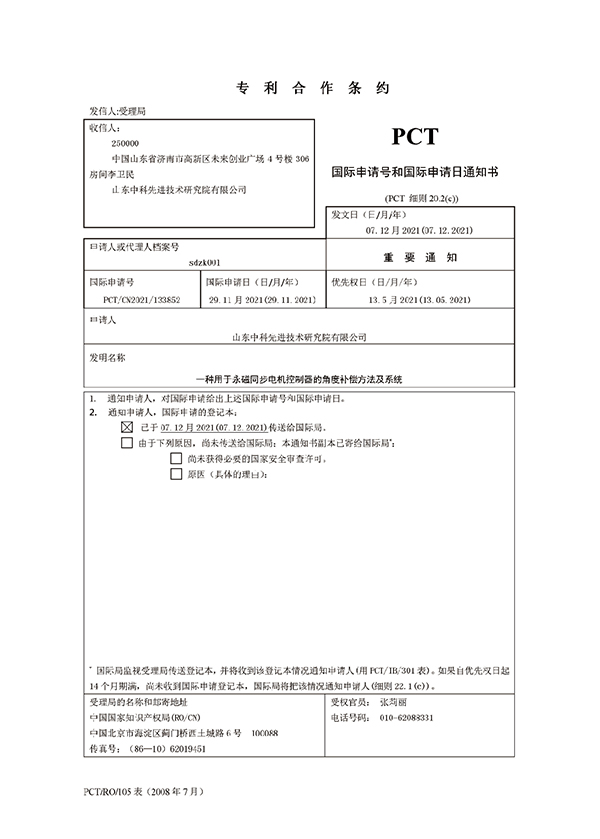 PCT 一種混合動(dòng)力汽車(chē)能量管理方法和系統(tǒng)