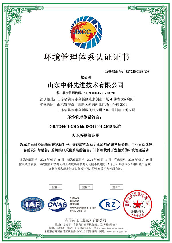 ISO管理體系認(rèn)證證書(shū)3