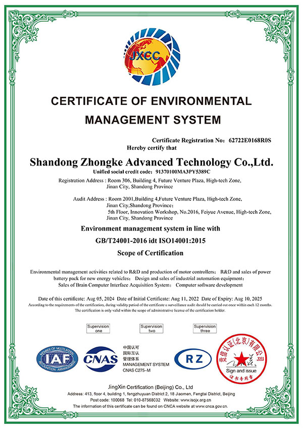ISO管理體系認(rèn)證證書(shū)4