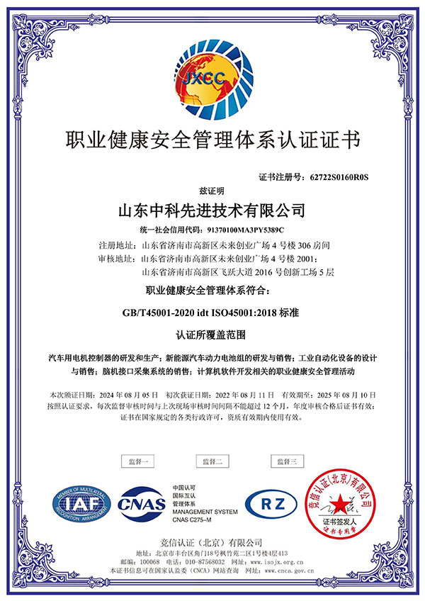 ISO管理體系認(rèn)證證書(shū)5