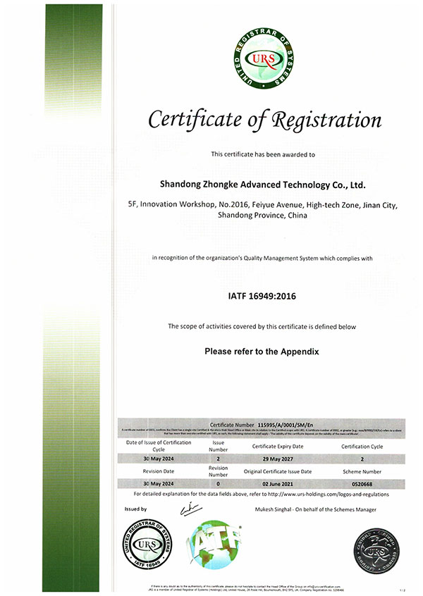 16949認(rèn)證證書(shū)1