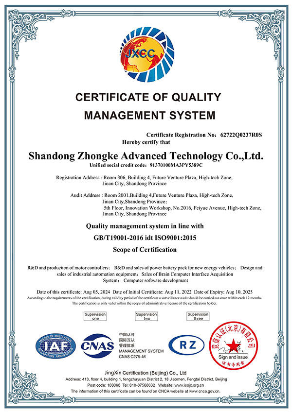 ISO管理體系認(rèn)證證書(shū)2