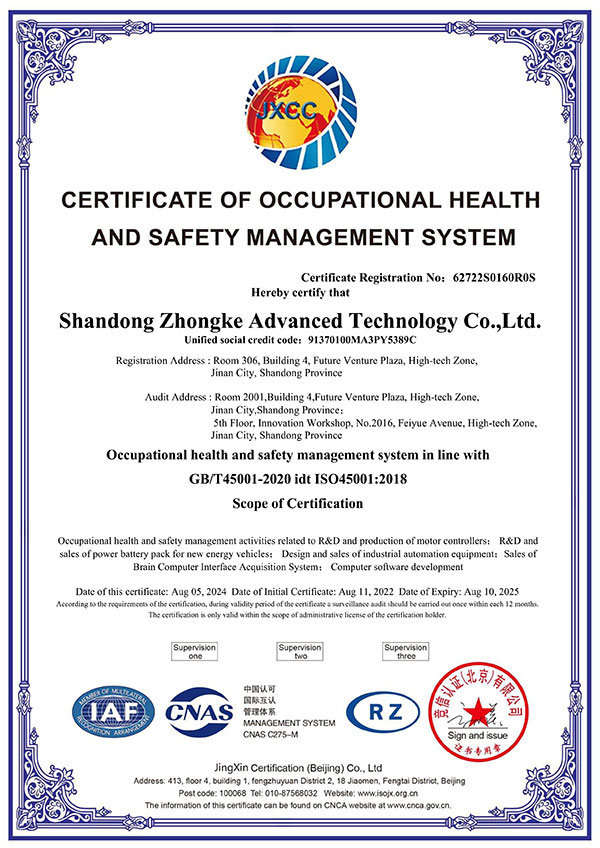 ISO管理體系認(rèn)證證書(shū)6