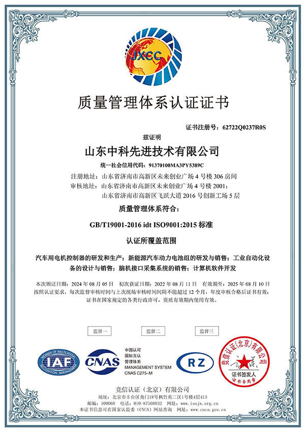 ISO管理體系認(rèn)證證書(shū)1